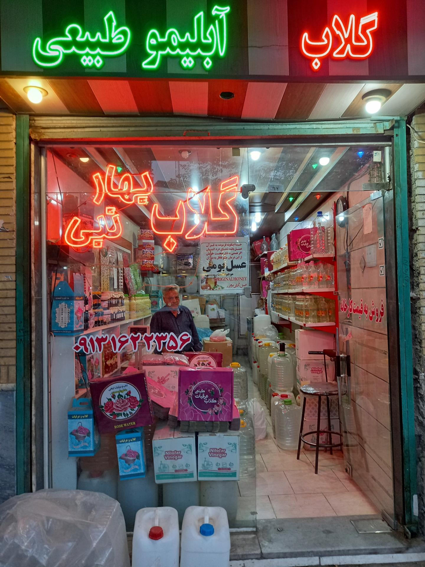 عکس گلاب بهار نبی