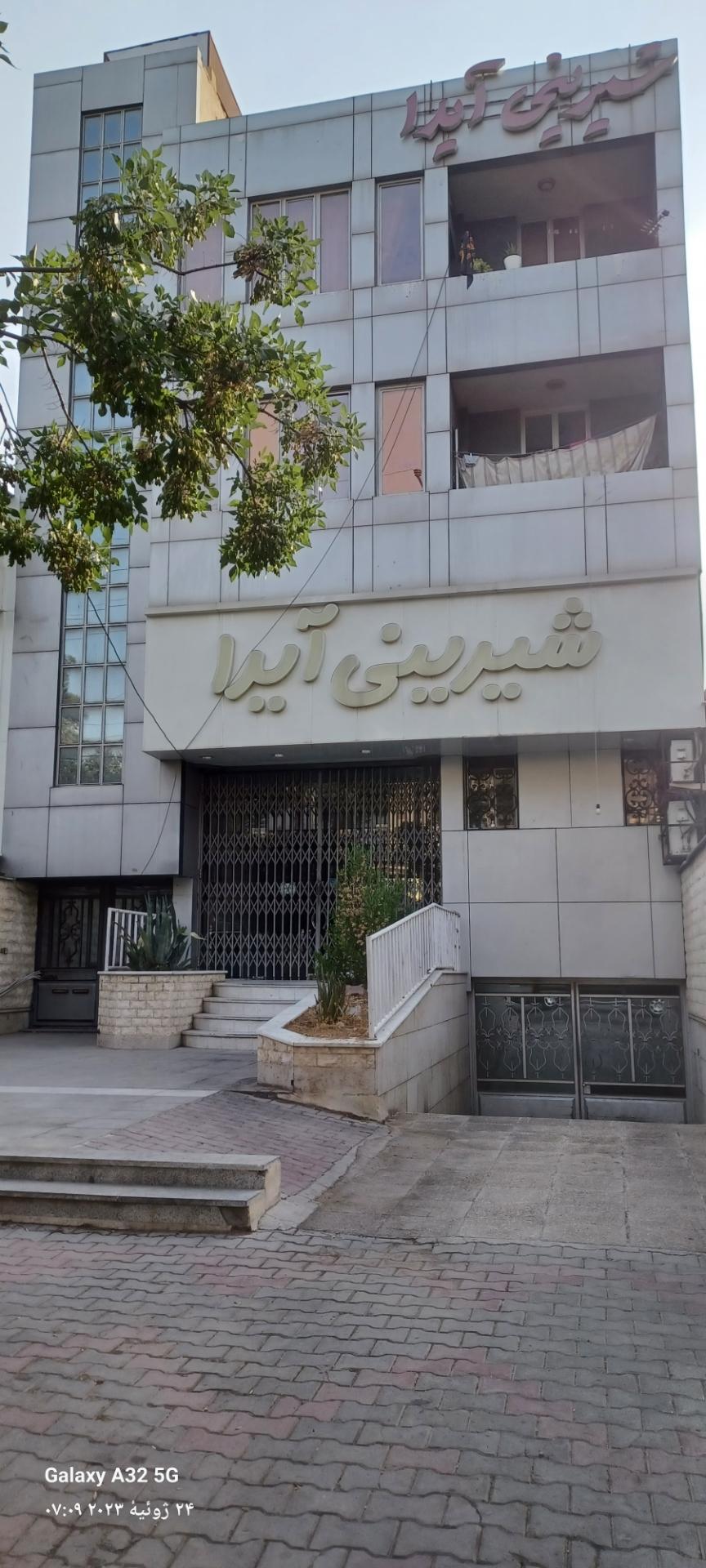 عکس شیرینی آیدا