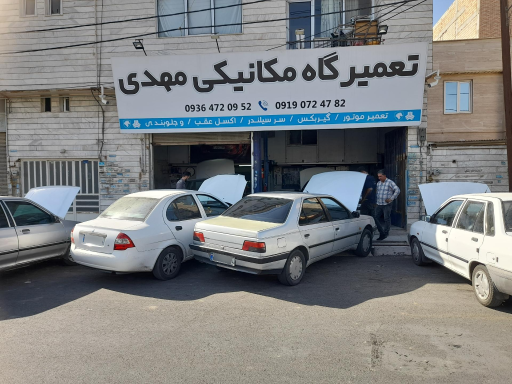 عکس مکانیکی مهدی