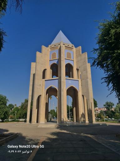 عکس بوستان شیخ انصاری