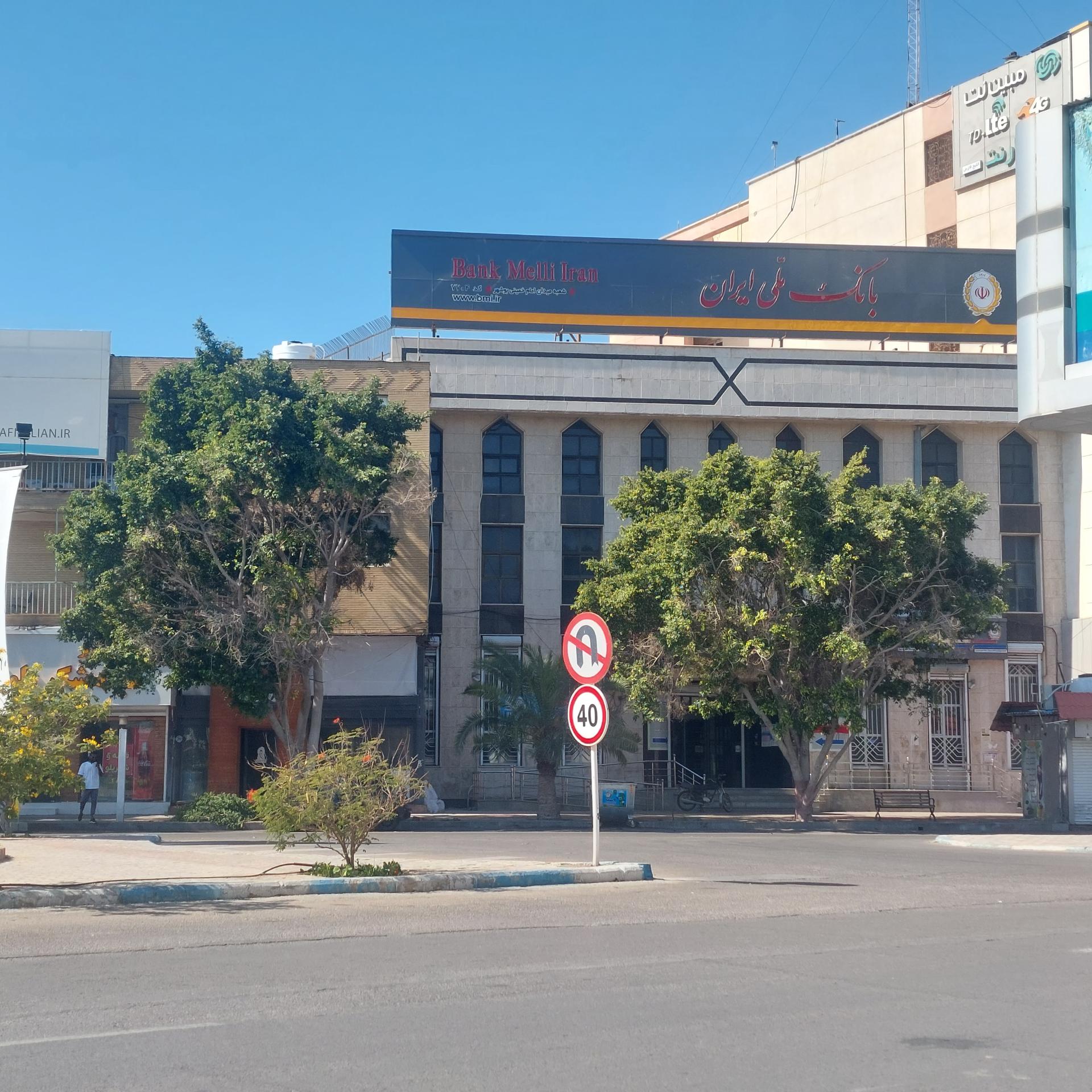 عکس بانک ملی شعبه سنگی غربی