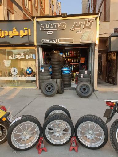 عکس تایر حمید