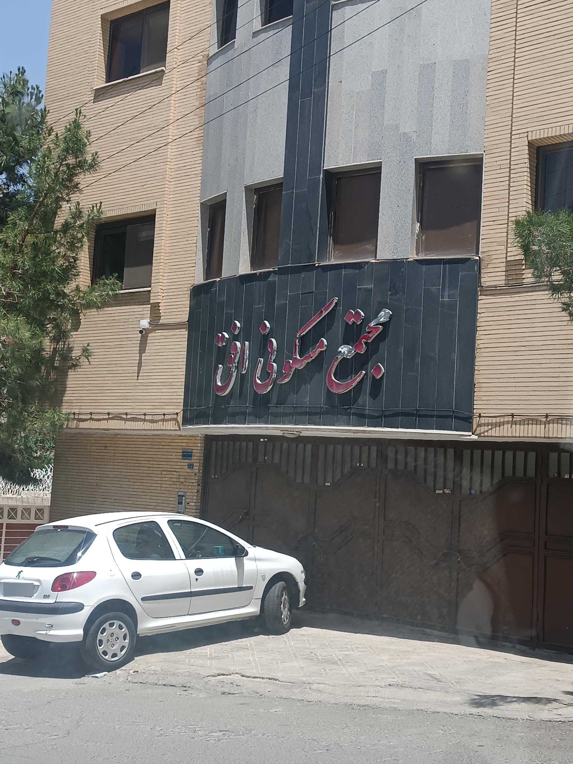 عکس مجتمع افق