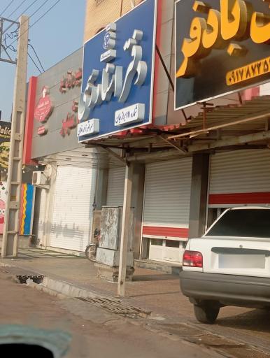 عکس دفتر اسناد رسمی شماره ۱۱۱ 