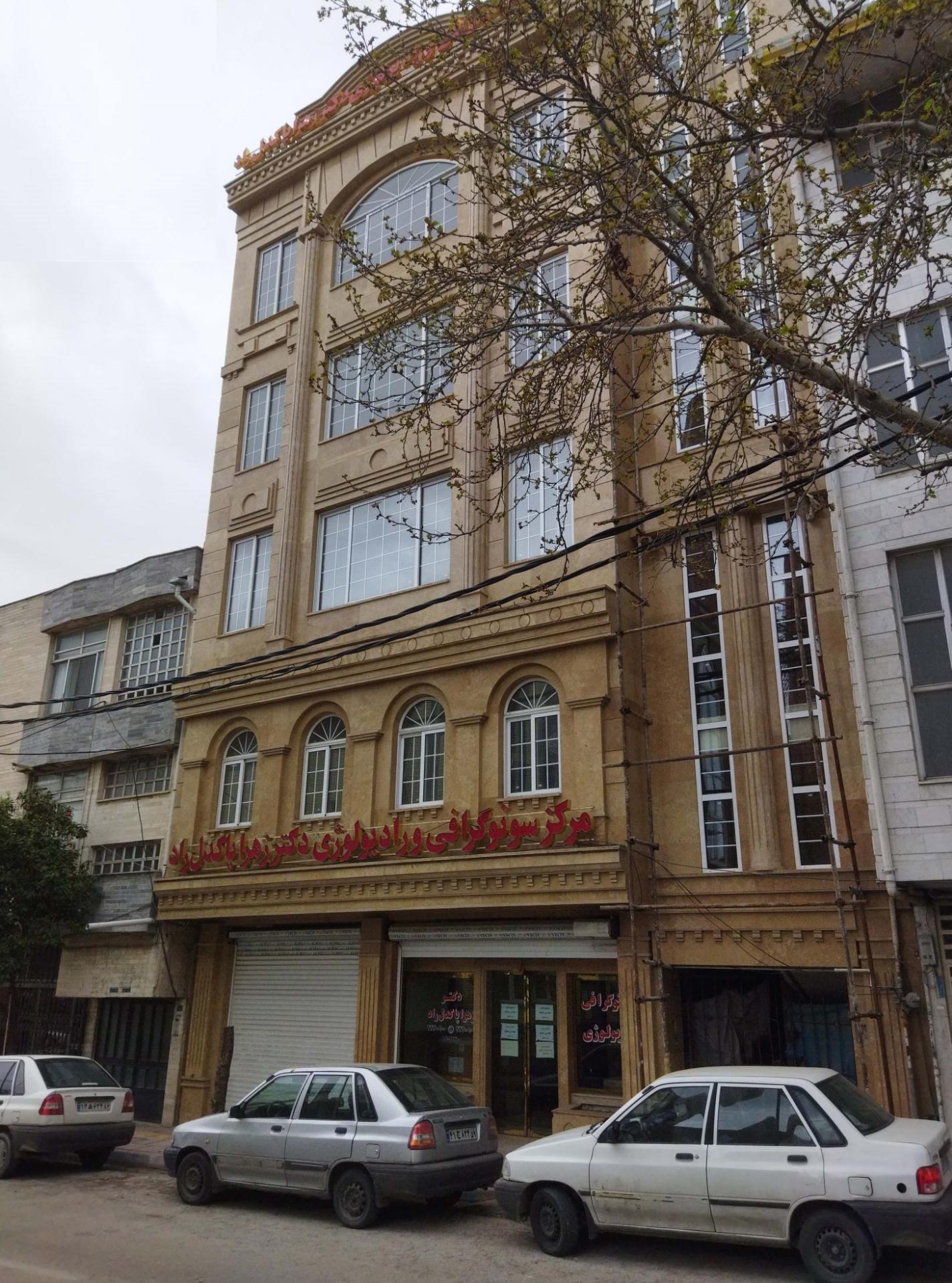 عکس مرکز سونوگرافی و رادیولوژی دکتر زهرا پاکدل راد