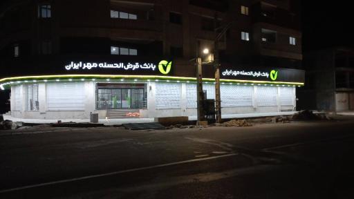 عکس بانک قرض‌الحسنه مهر