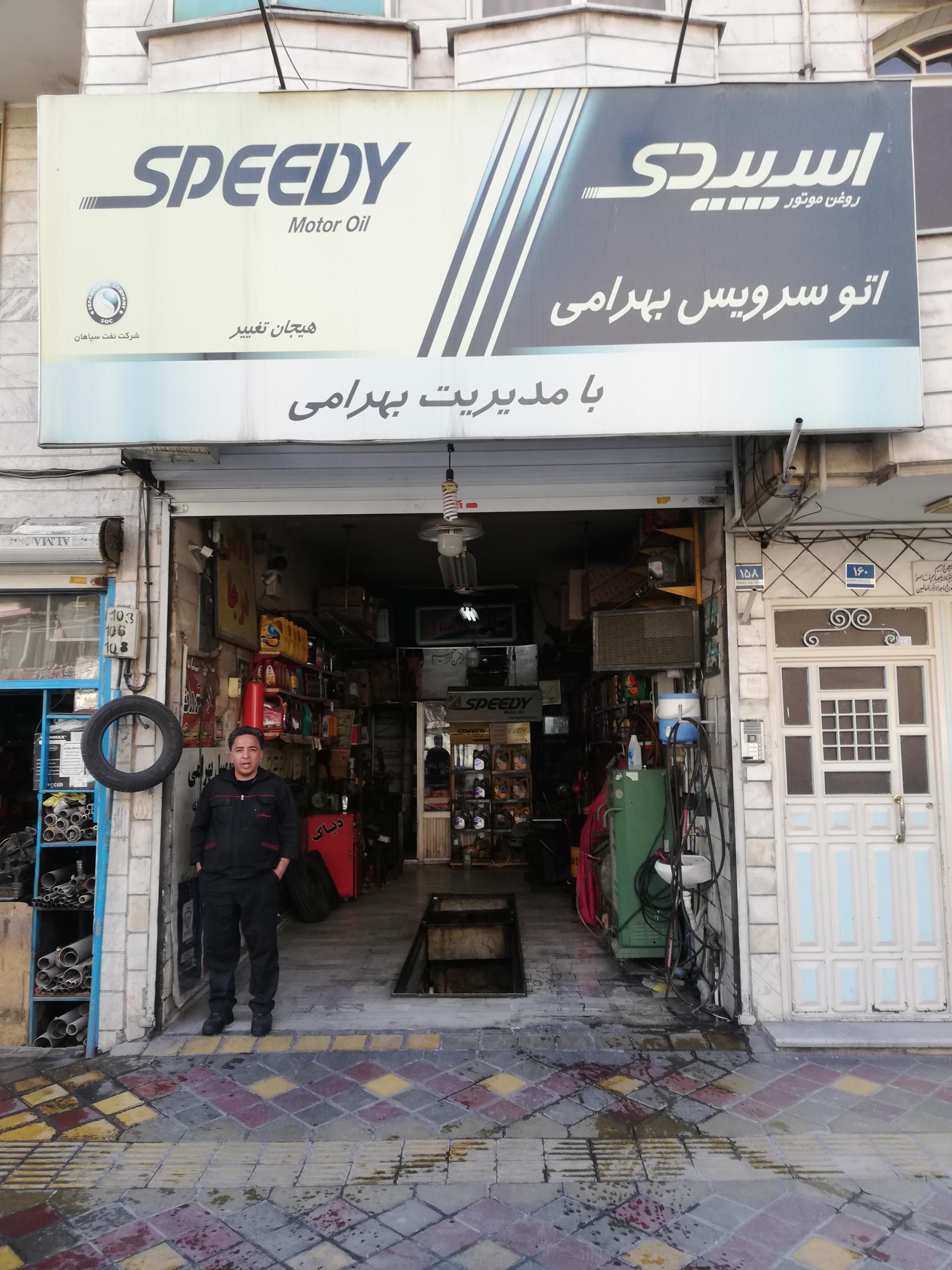 عکس اتوسرویس غلامعباس بهرامی