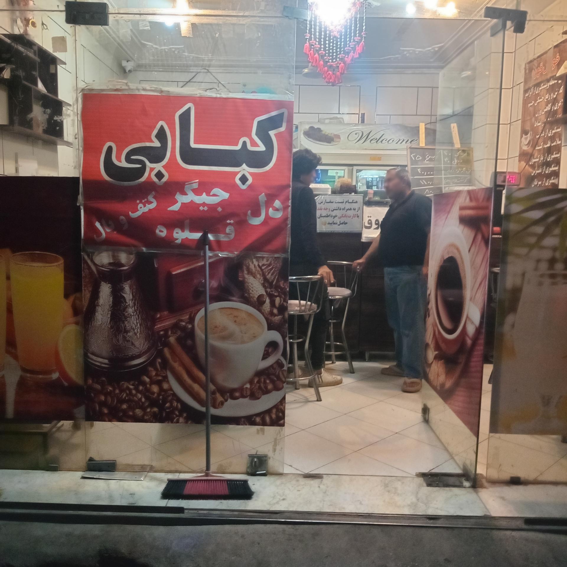 عکس کافه امیر علی