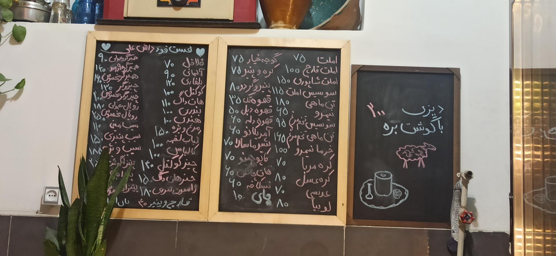 عکس فست فود داش علی