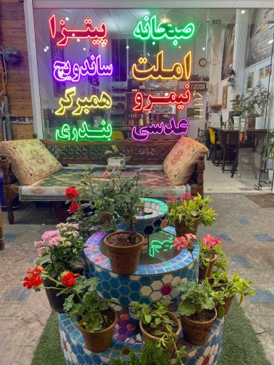 عکس فست فود داش علی