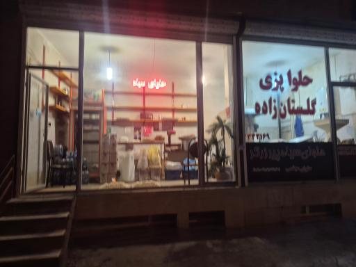 عکس حلوای سیاه اعتماد گلستان زاده