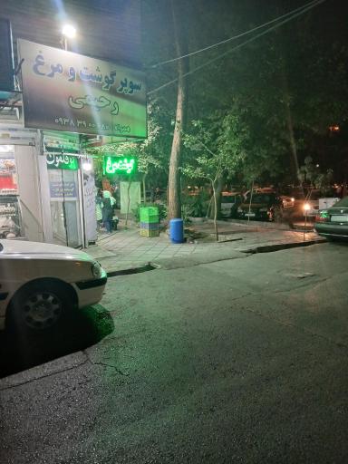 عکس سوپر گوشت و مرغ رحیمی