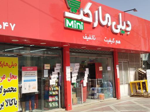 عکس دیلی مارکت