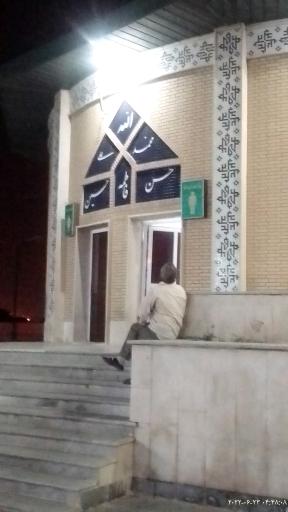 عکس مسجد عوارضی