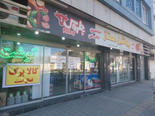 عکس پروتئین ممتاز0