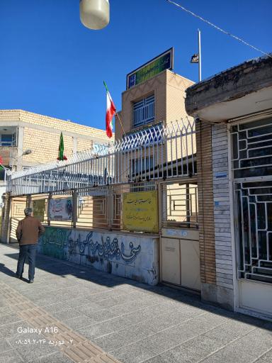 عکس کمیته امداد امام خمینی