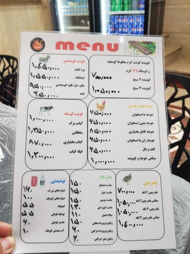 عکس کبابی امید