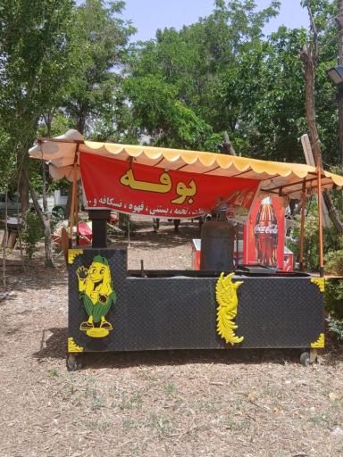 عکس بوفه