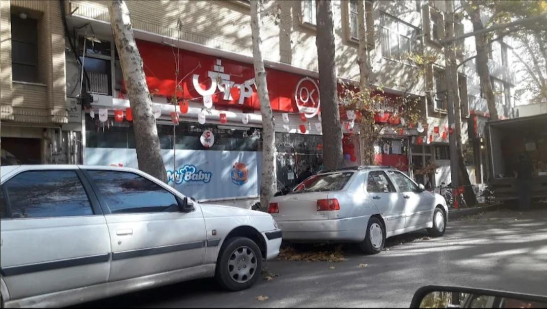 عکس فروشگاه افق کوروش شعبه مستهلک
