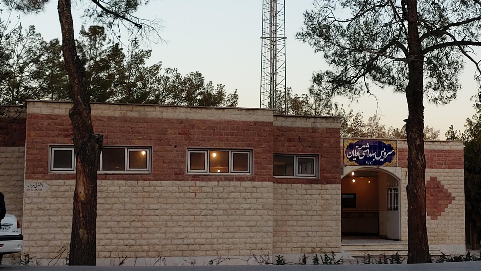 عکس توالت عمومی