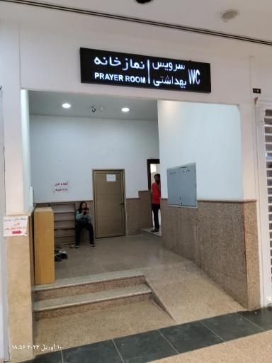 عکس نمازخانه سیتی سنتر ۱