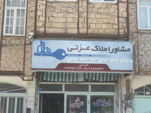 عکس املاک عزتی