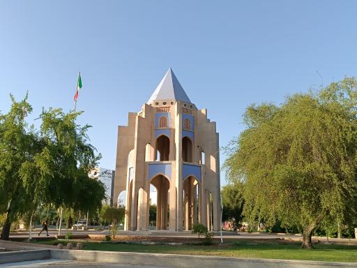 عکس بوستان شیخ انصاری