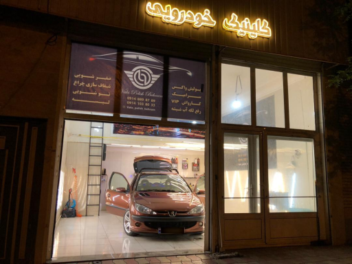 عکس واکس و پولیش بهنام