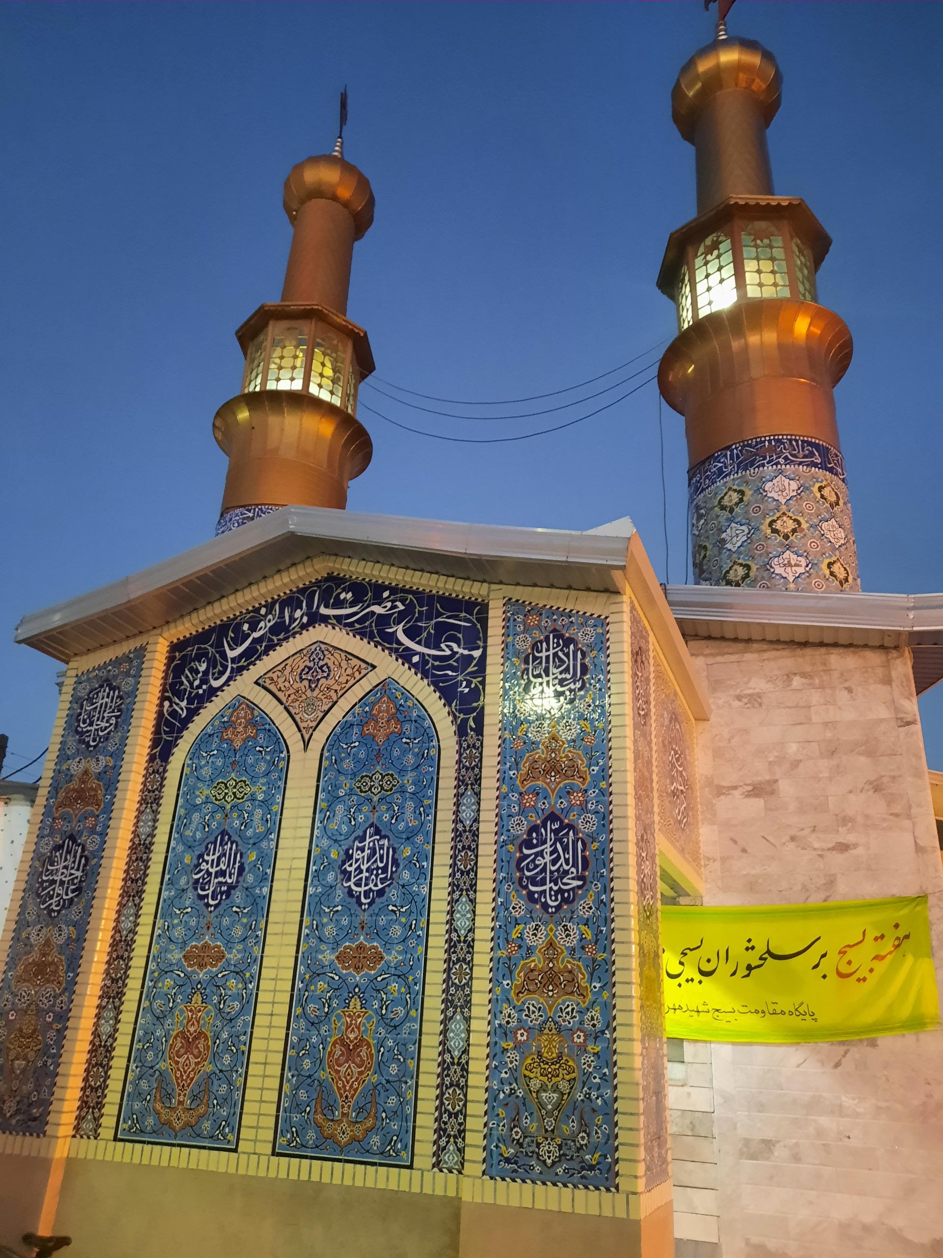 عکس مسجد حضرت ابوالفضل (ع)