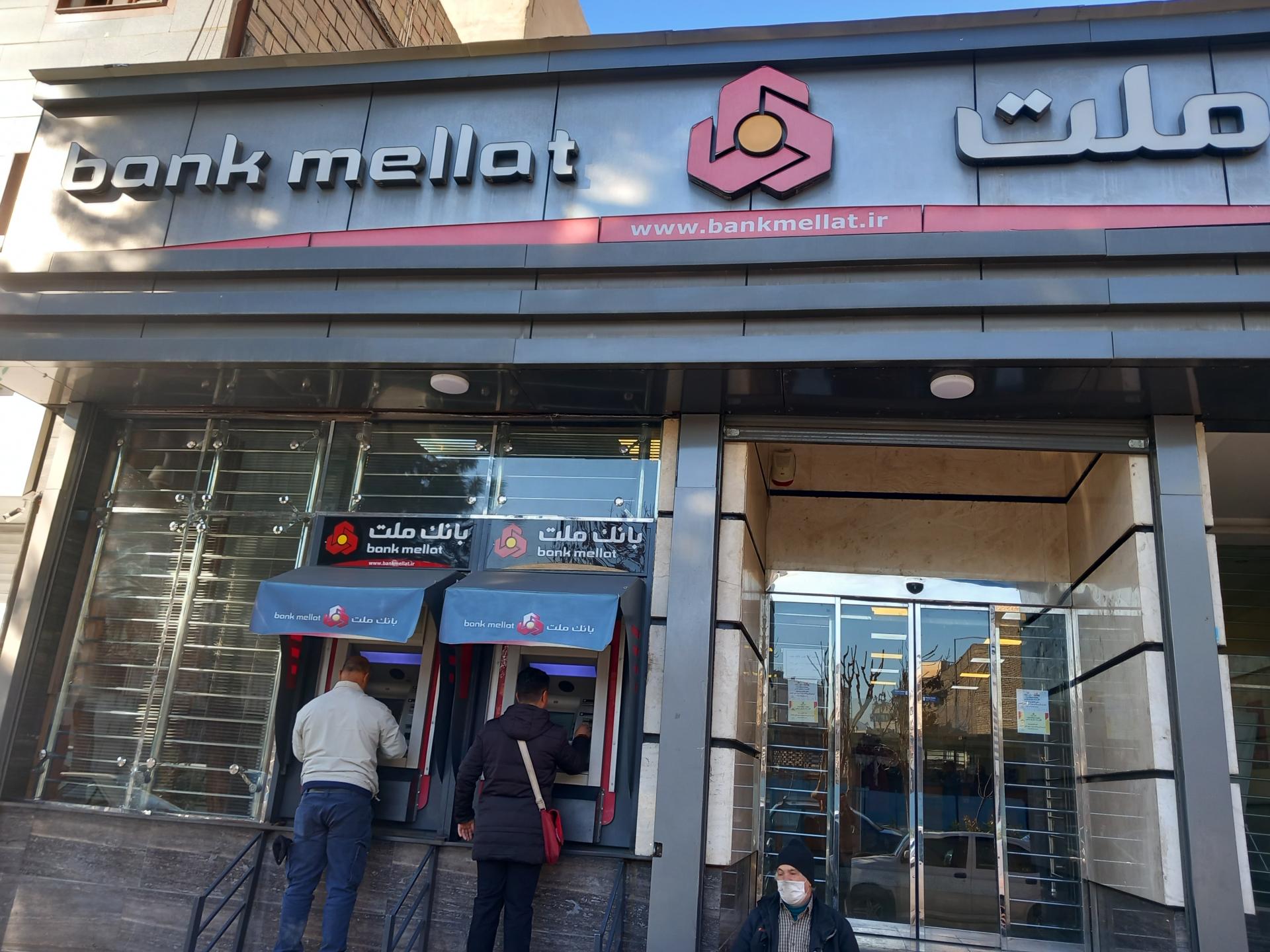 عکس بانک ملت شعبه فداییان اسلام شعبه دیلمان