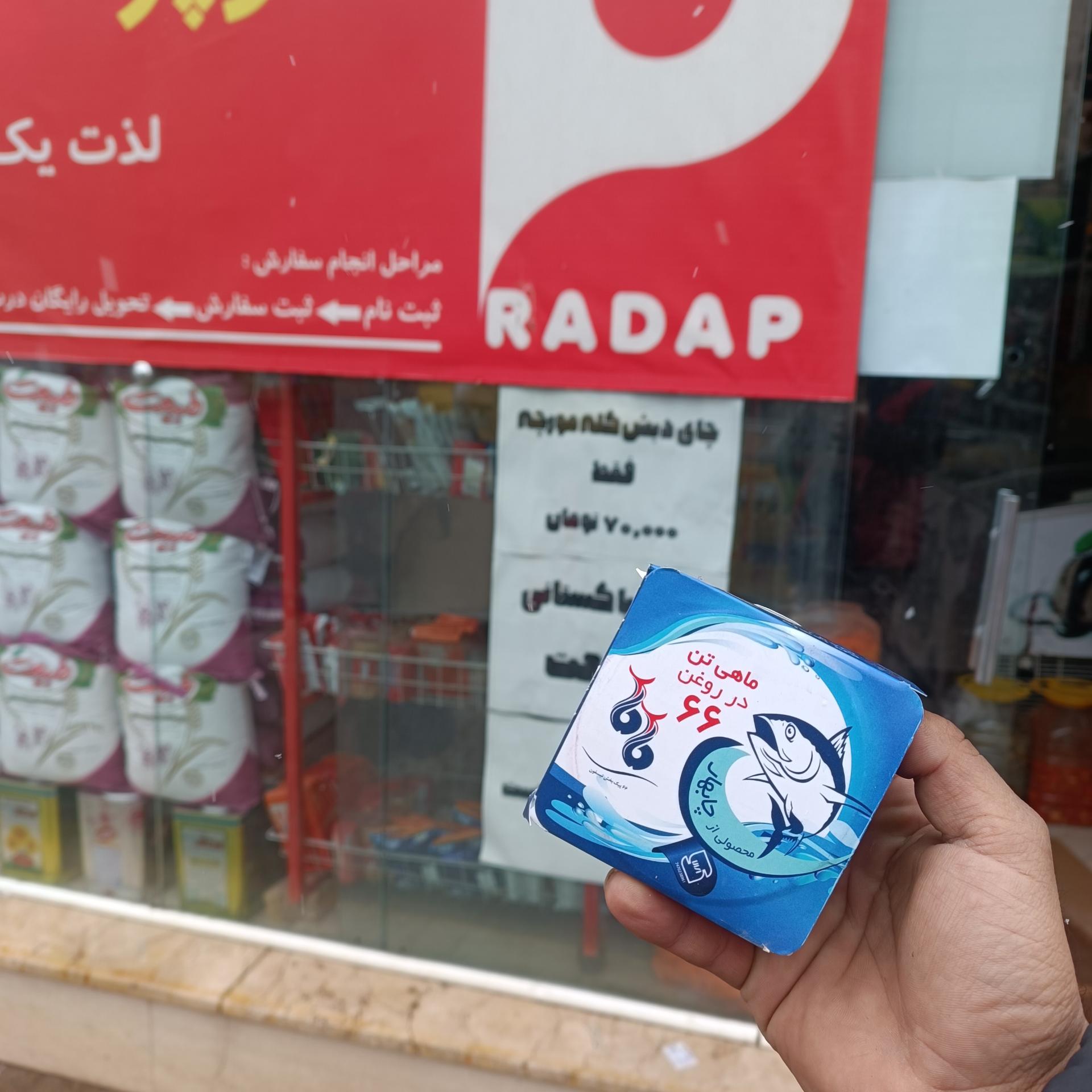 عکس دفتر فروشگاه اینترنتی راد اَپ