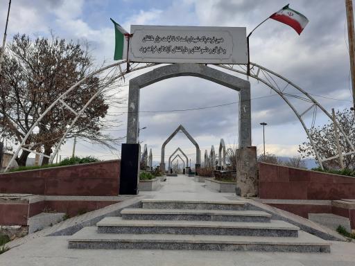 عکس گلزار شهدا