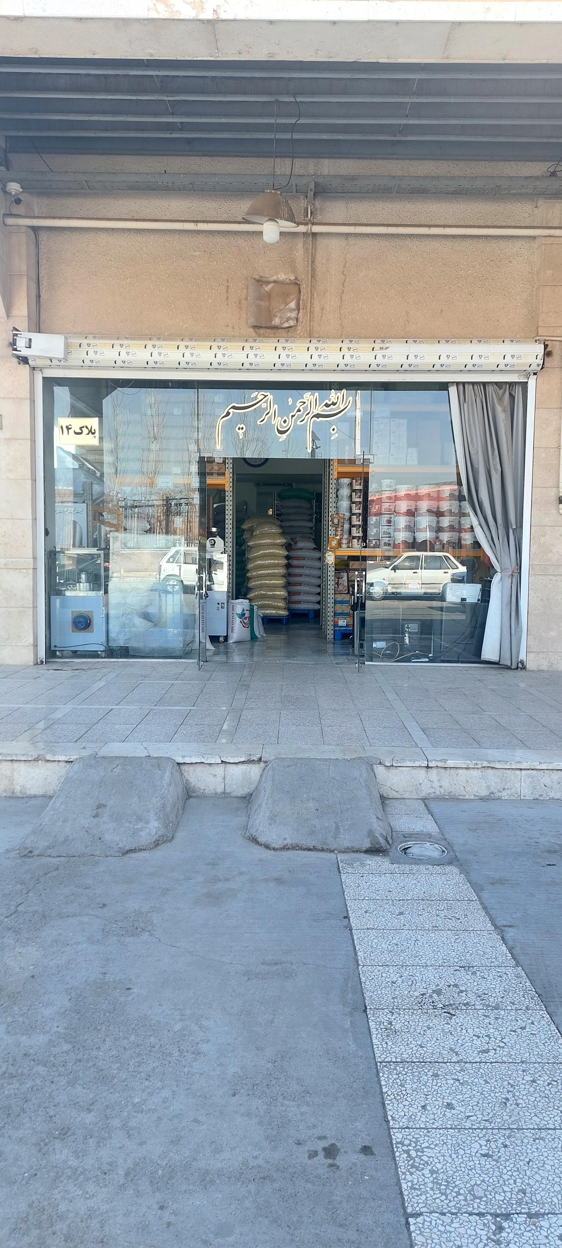 عکس کنجد آسمان (سپاد)