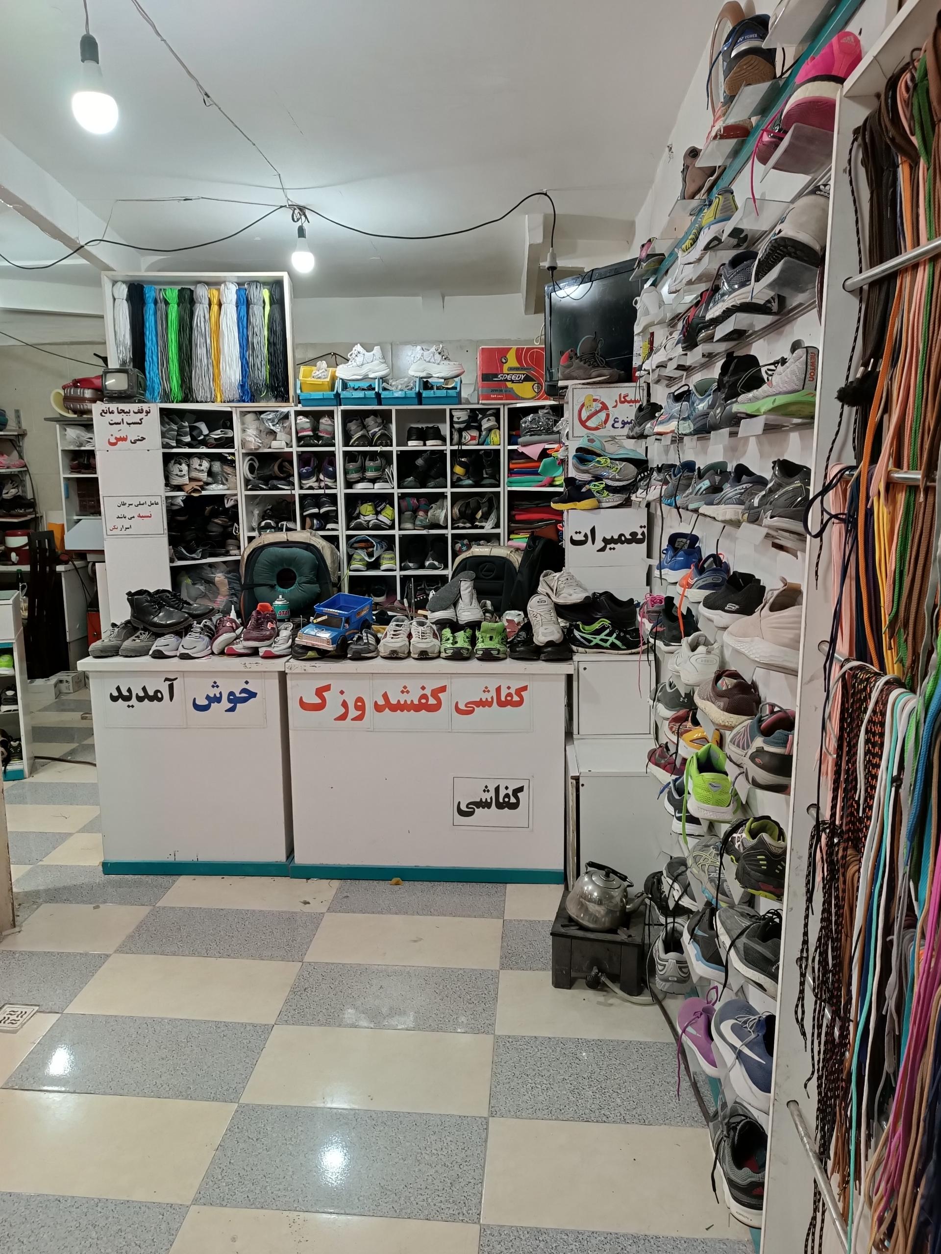 عکس تعمیرات کیف و کفش کفشدوزک