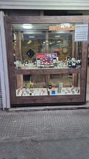 عکس ساعت سازی احمد