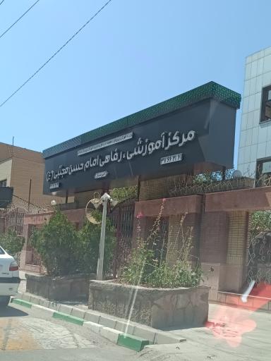 مجتمع رفاهی فرهنگی آموزش پرورش تبادکان
