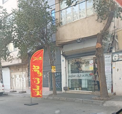 عکس کافی نت سایبر