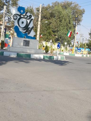 عکس میدان ایران