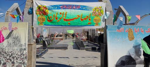 عکس گلزار شهدا