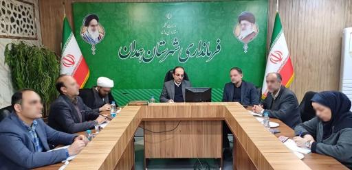 عکس سالن همایش فرمانداری شهرستان همدان