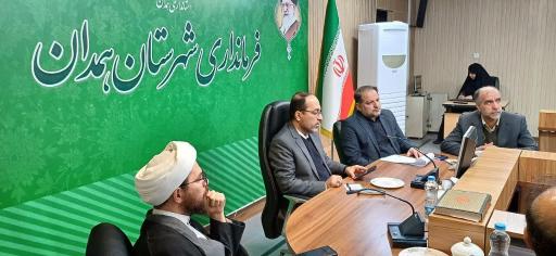 عکس سالن همایش فرمانداری شهرستان همدان