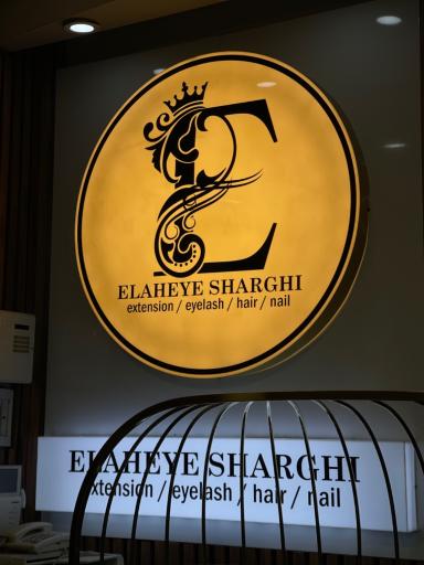 عکس سالن زیبایی الهه شرقی