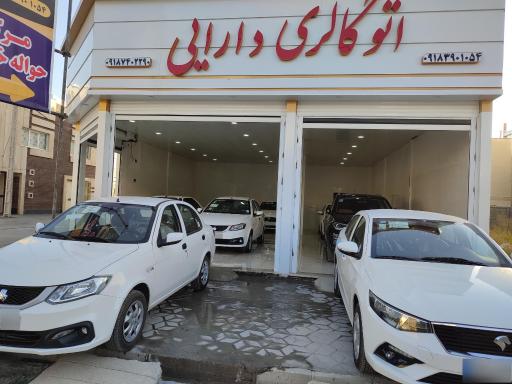 عکس اتو گالری دارایی