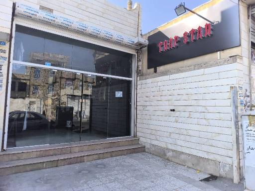 عکس بوتیک ترپ استار