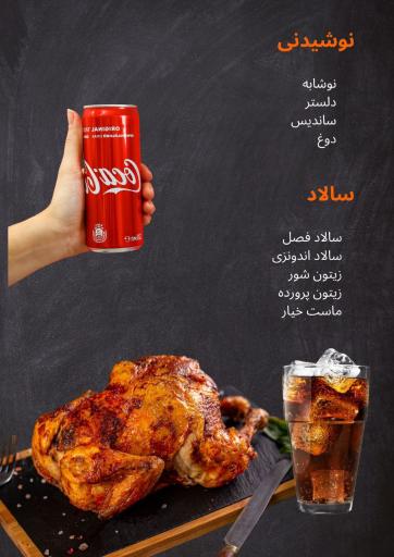 عکس فست فود مکث