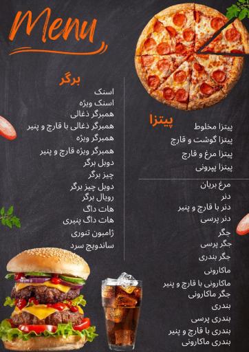 عکس فست فود مکث