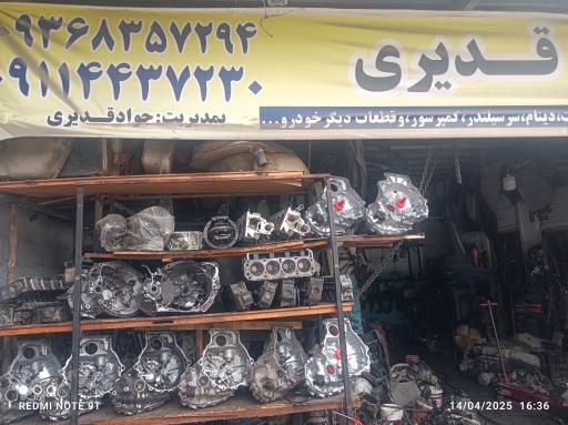 عکس استوک یدک قدیری