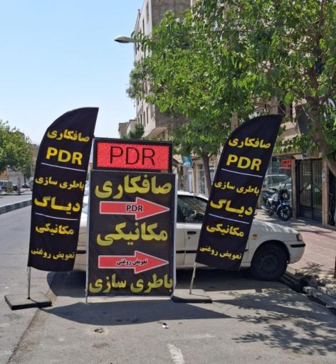 عکس مجموعه خودرویی کاردان