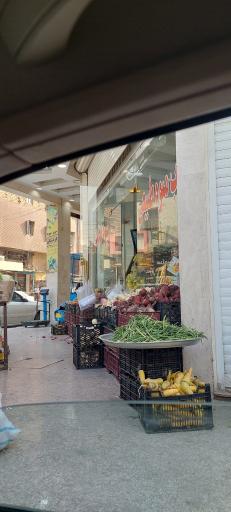 میوه فروشی محمدی