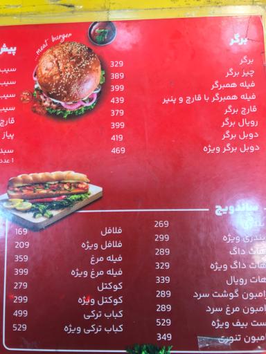 عکس کلبه خوراک عمو رحمت شعبه ۴ سوخاری